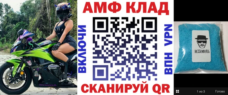 Купить  Лангепас  АМФЕТАМИН 97% 