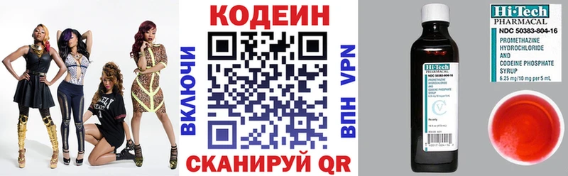 Купить где  Лангепас  Кодеиновый сироп Lean напиток Lean (лин) 