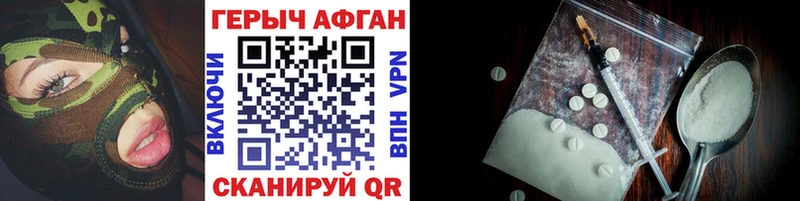 Героин афганец  Купить закладки  Лангепас 
