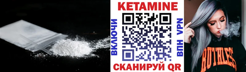 Купить где Лангепас Кетамин VHQ