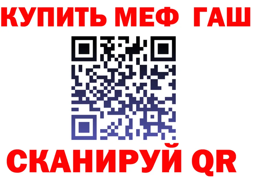 Кодеин Purple Drank зеркало площадка KRAKEN Лангепас