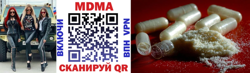 Купить закладки  Лангепас  MDMA VHQ 