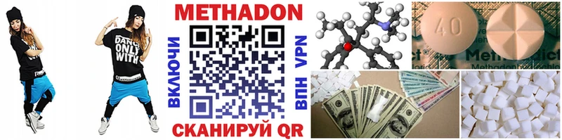 МЕТАДОН мёд  Купить  Лангепас 